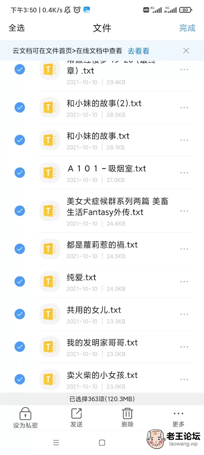 Screenshot_2021-10-21-15-50-35-567_com.tencent.mtt.jpg