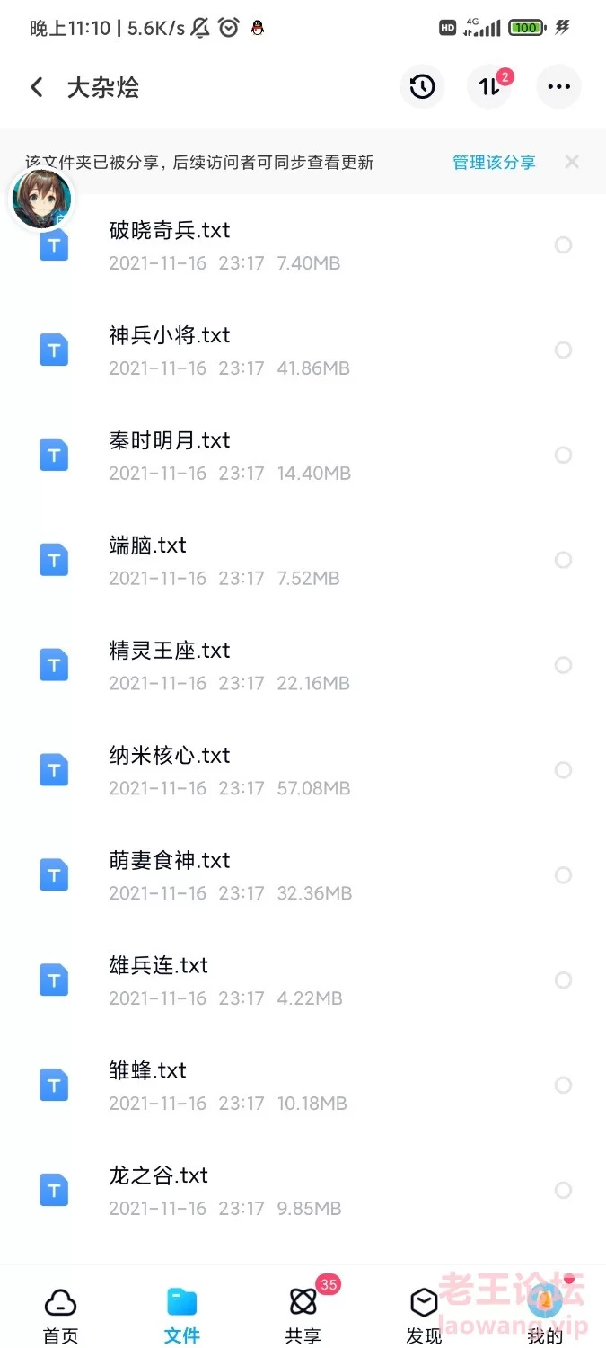 Screenshot_2022-03-01-23-10-19-086_com.baidu.netdisk.jpg