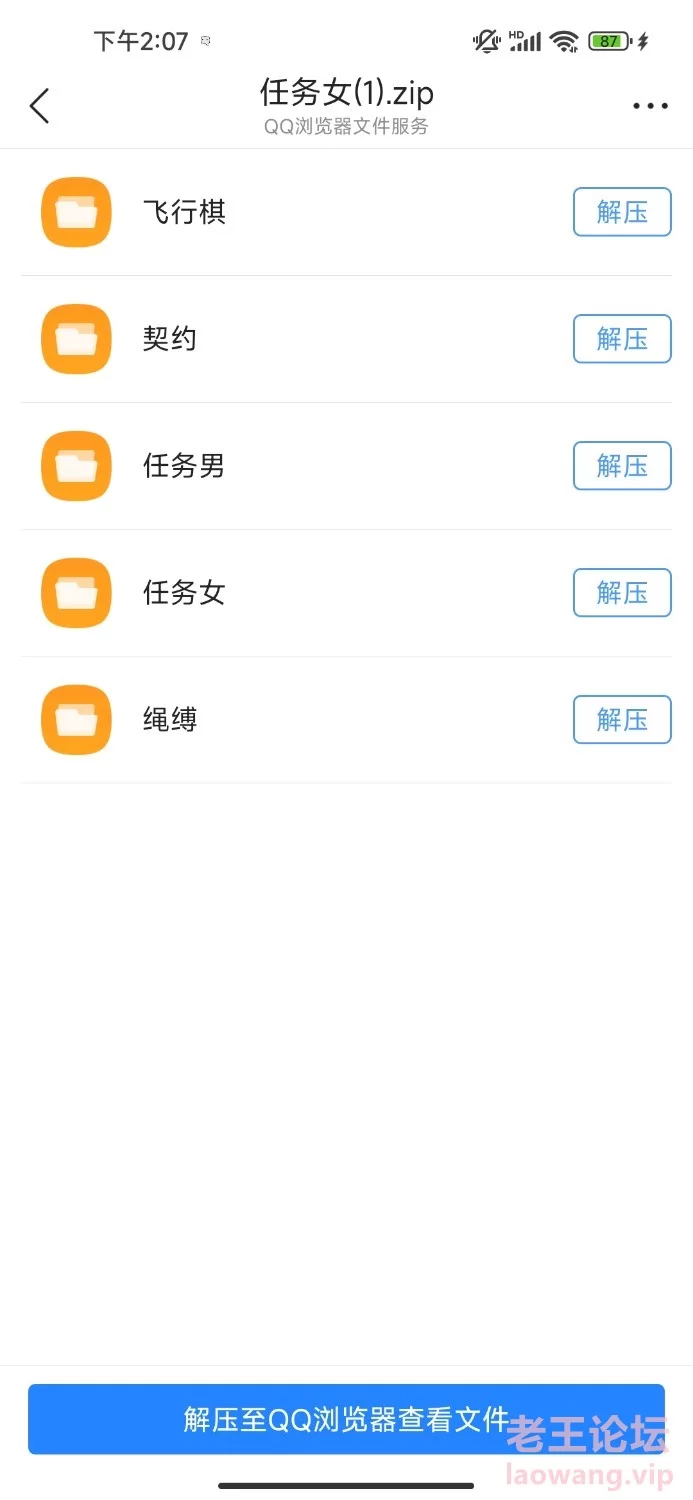 Screenshot_2022-11-20-14-07-45-800_com.tencent.mtt.jpg