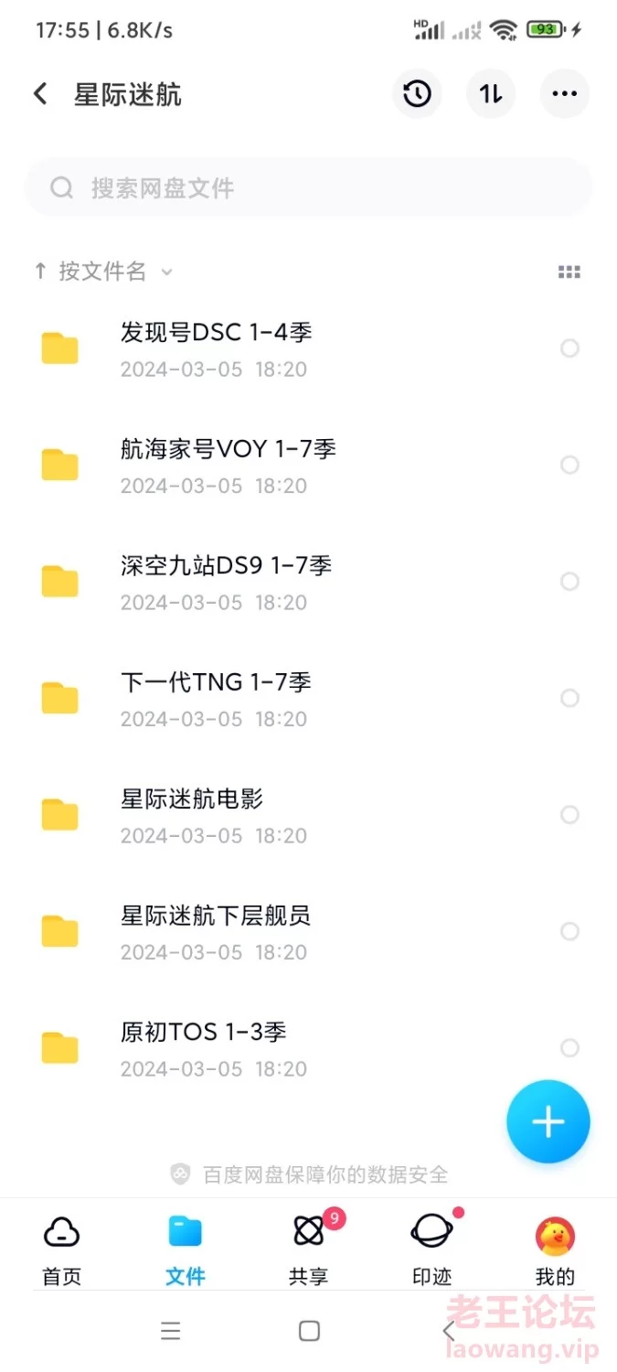 Screenshot_2024-06-20-17-55-46-681_com.baidu.netdisk.jpg